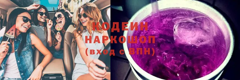 Кодеин напиток Lean (лин)  купить  сайты  MEGA как зайти  Инза 